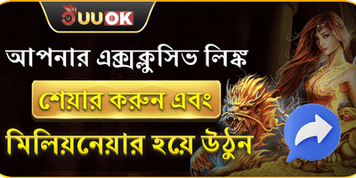 বন্ধুকে রেফার করুন বোনাস promotional banner