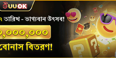 ভিআইপি সাপ্তাহিক ক্যাশব্যাক promotional banner
