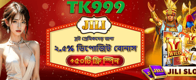 আজই খেলুন এবং বড় জিতুন