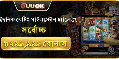 ১০০% স্বাগতম বোনাস অফার promotional banner
